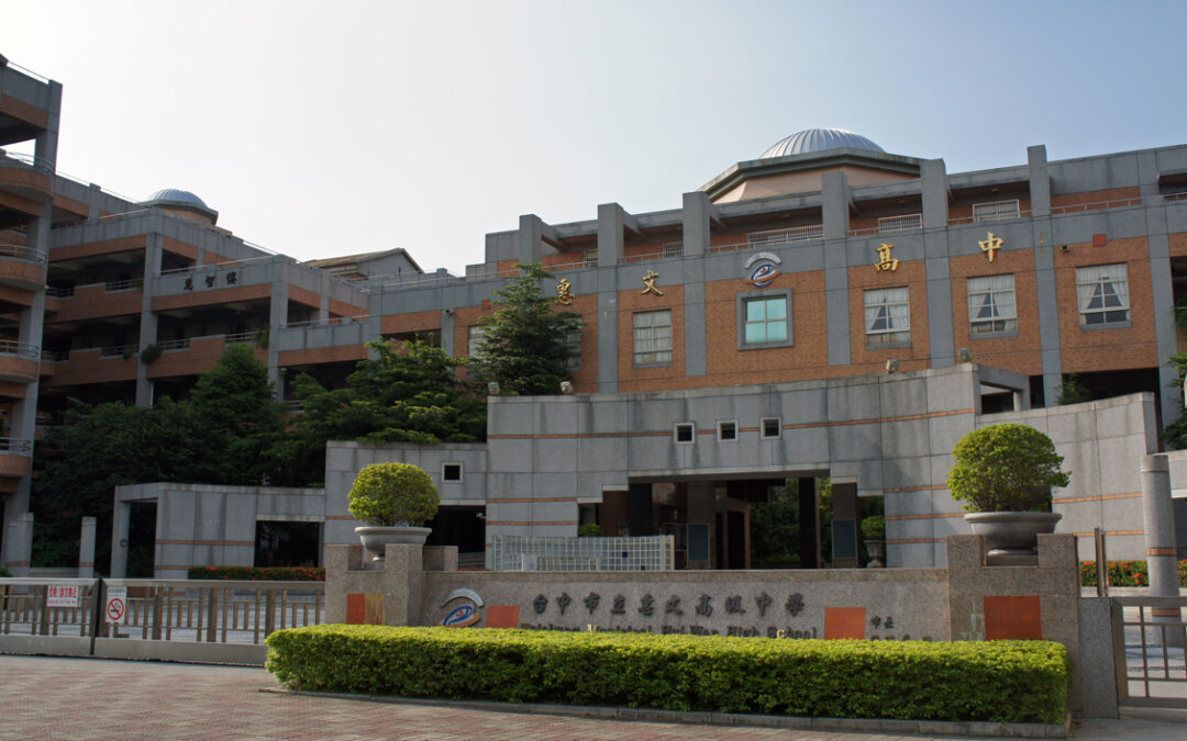 Les lycée élèves sinisants sont bien arrivés au lycée municipal Hui-Wen de Taïchung.